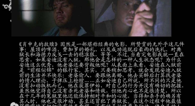 《肖申克的救赎》经典语录：要么忙于生存要么赶着去死
