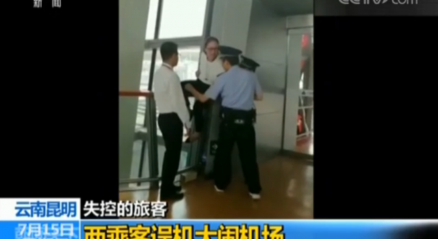 两旅客误机闹机场 着实丢人！警察拦着都费劲！