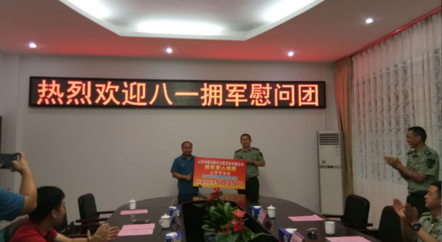 诺加诺体育与瑞力体育慰问军队，迎接建军节的到来