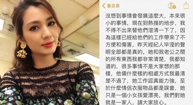 洪欣回应张丹峰疑出轨 他们之间的事我都清楚大家放心