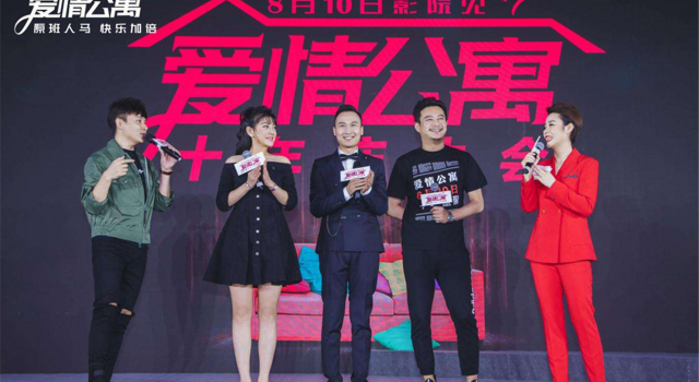 爱情公寓大电影遭起诉抄袭，这个夏天是否能够如约而至