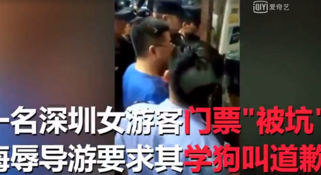 让导游学狗叫什么原因 女游客门票被坑辱骂导游 遭众人打砸酒店！