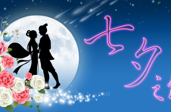 这个七夕教你如何套路撩妹 成功率百分之百