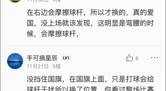 丁俊晖挪国旗上方广告获赞 网友称太霸气了！