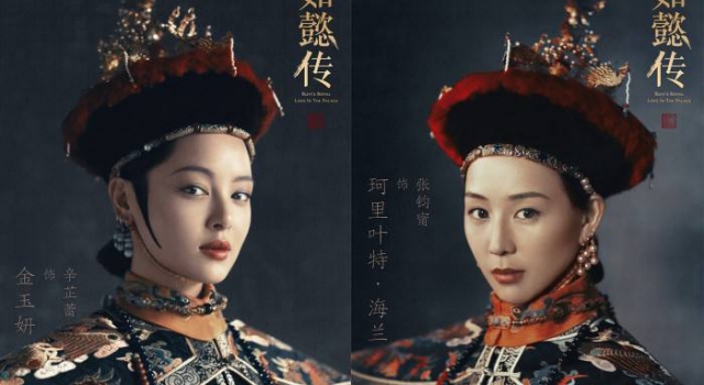 如懿传海报穿帮 终于定档千呼万唤始出来