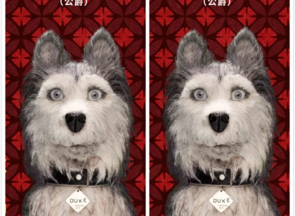 犬之岛影评 鬼才导演韦斯力作到底是温暖还是黑暗童话?