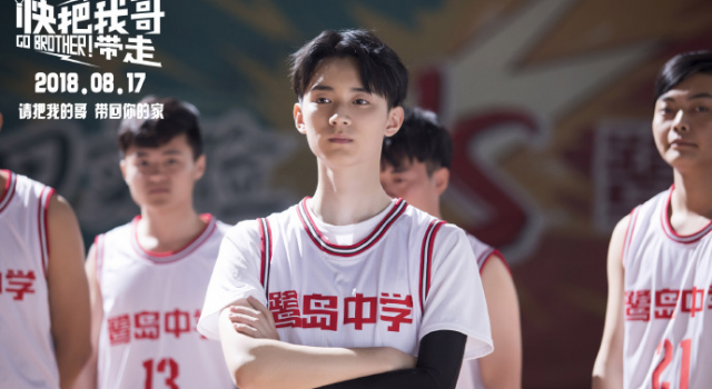 电影《快把我哥带走》的主题曲插曲是什么？段奥娟首支单曲倾情献唱