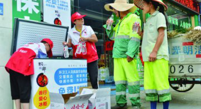 人民日报：别让爱心冰柜遇尴尬 应在技术上预防乱拿