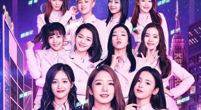 火箭少女新歌《撞》上线 火箭少女101首张音乐专辑发布