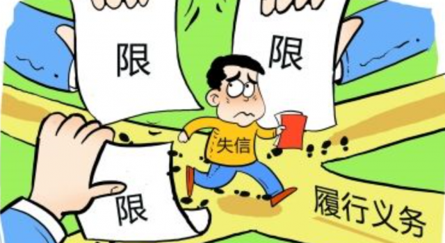 联合惩戒广州老赖 “一处失信，处处受限”决战执行难！