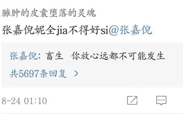 张嘉倪回怼恶评，霸气回复黑粉你放心永远不会