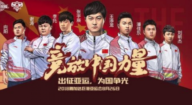 亚运会王者荣耀表演赛,中国队拿下首轮比赛,2:0战胜泰国队