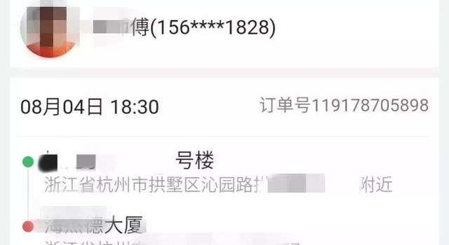 杭州货拉拉司机性骚扰女顾客　扬言要上门找她算账