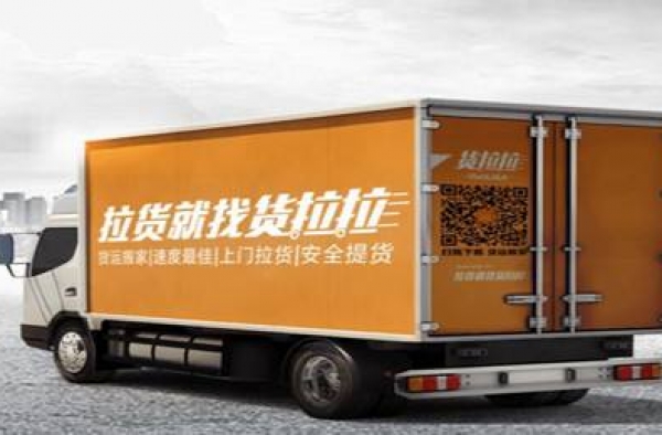 货拉拉司机性骚扰 录音曝光不堪入耳！司机：我们都是这么调戏小姑娘的