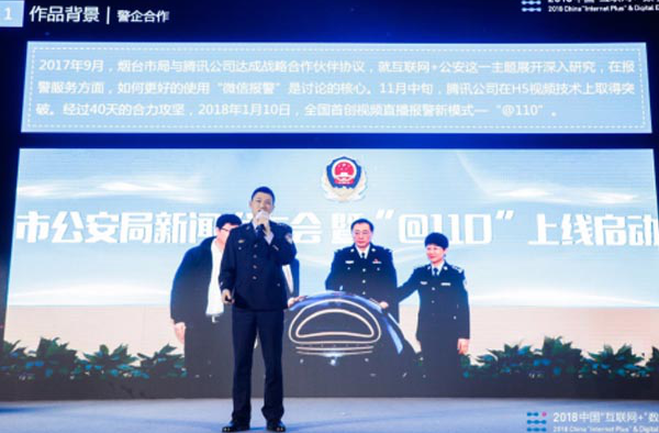 微信公众号视频报警 打造国内新型视频报警平台