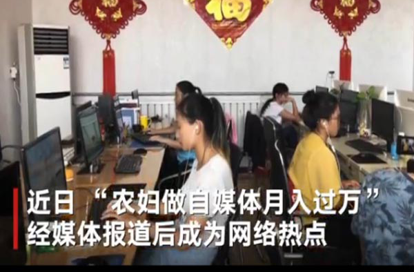 农妇做自媒体工作室停工 压力巨大濒临崩溃 工作室已停工
