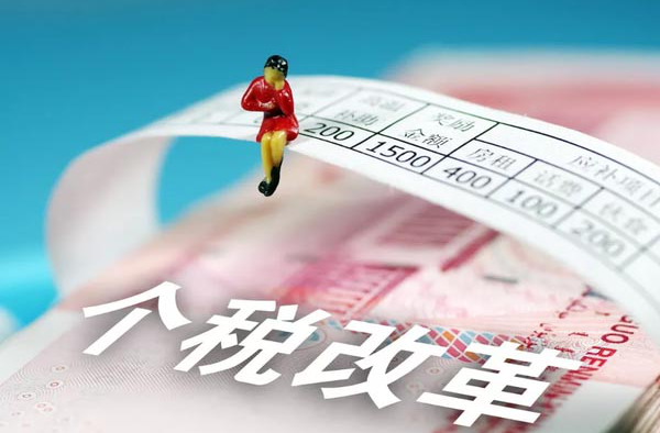 新个税法起征点每月5000元 能省多少钱已经替你算好了