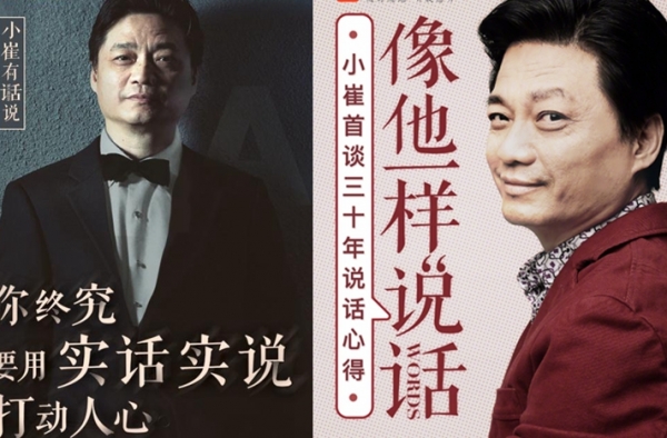 影视圈税收新政确定 网友纷纷感谢崔永元