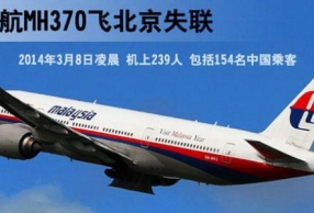 MH370кʧ ҵ䲻ķɻ