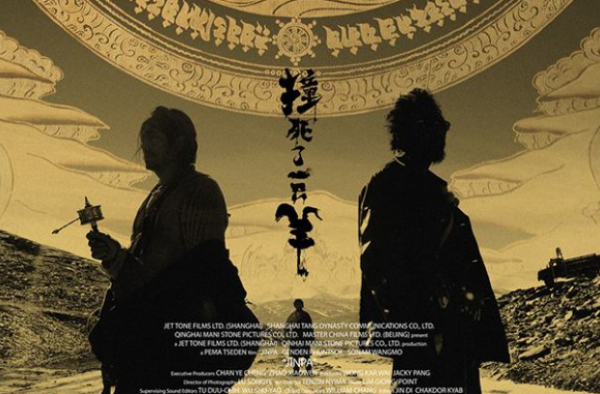 撞死了一只羊首映 好评如潮：这是一部杰作！
