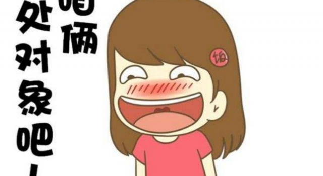 朋友圈秀恩爱才见真爱 这种撩妹方法你会了吗?