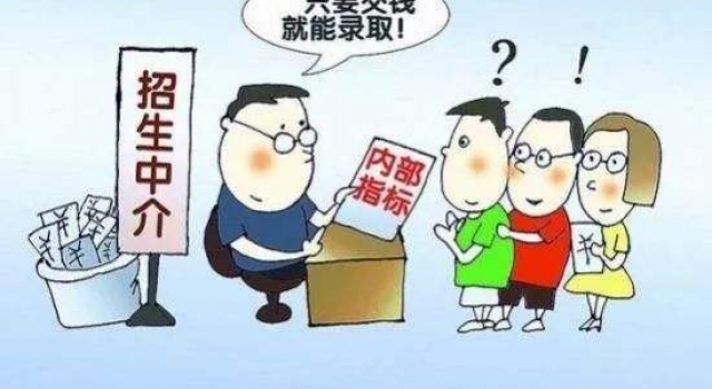 8万托关系上名校 居然是骗局！家长血本无归的原因揭露