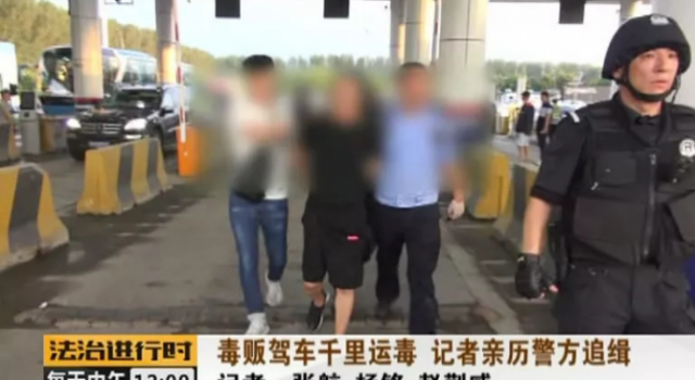 千里运毒进京被剿灭 事件始末细节透露