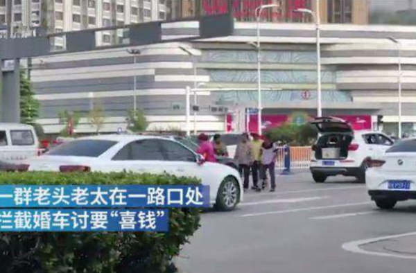 老头老太拦婚车是为啥?直接把路给堵了!?
