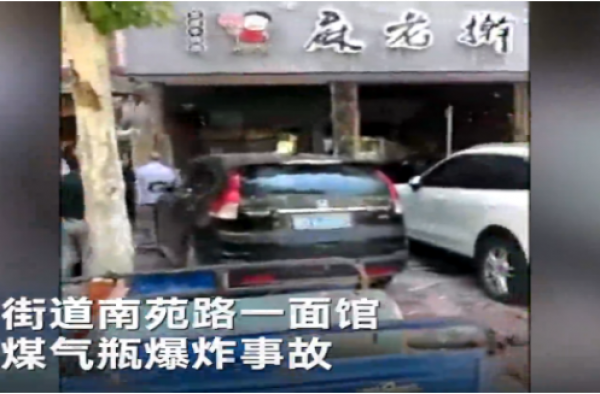 浙江永康煤气爆炸怎么回事？真的太吓人了！