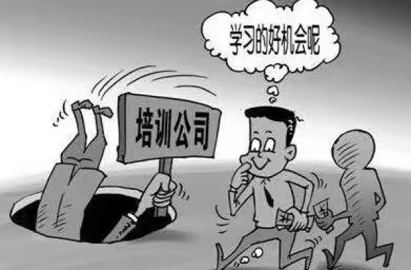 大学生遭遇培训贷  校园贷还未平息换装之后的培训贷横行