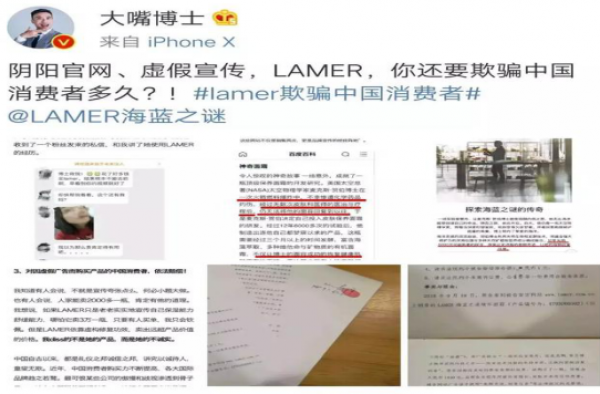 LAMER被起诉 贵妇品牌“人设”崩塌