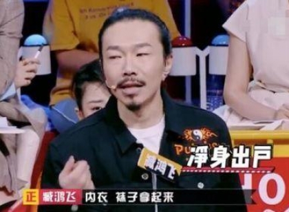 臧鸿飞净身出户标榜高尚 婚内出轨都能洗白？