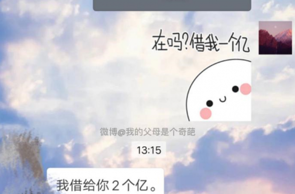 土味老爸给你两个亿  一个是记忆一个是回忆