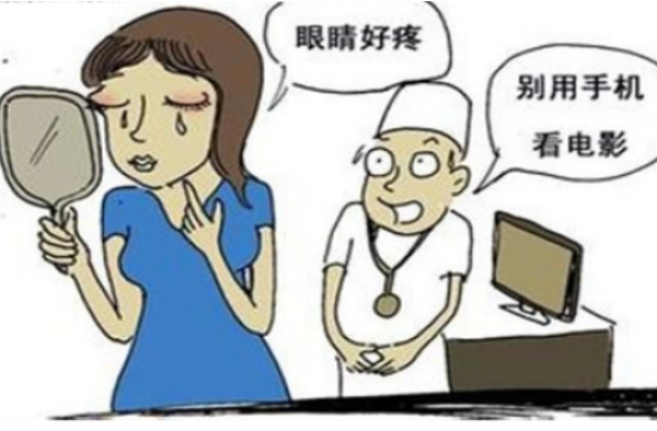 追剧7天看瞎眼 眼睛累急也会“抗议”