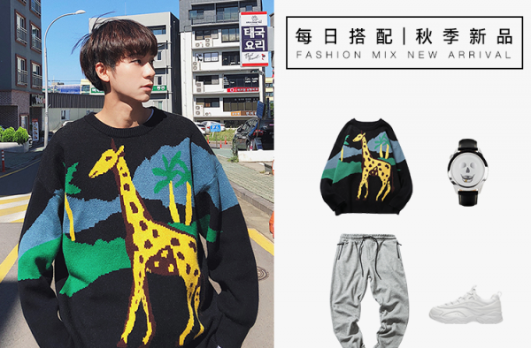 动物图案服饰 趣味图案穿上身做有趣风雅的人