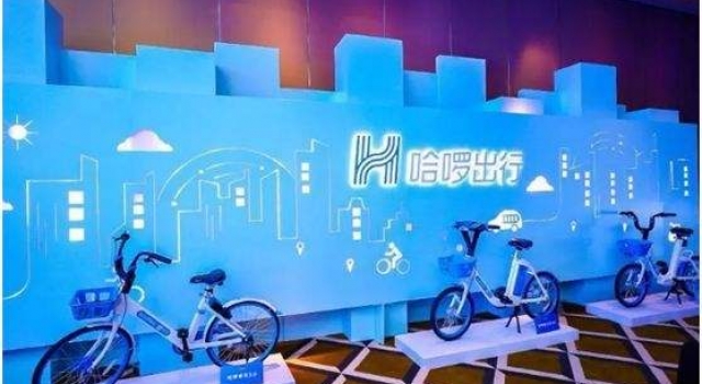 哈啰网约车上线 敢与滴滴竞争背后“靠山”竟是阿里