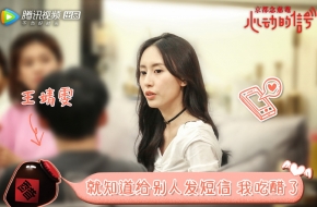 王靖雯小白兔人设要塌 生活中的她是这样的人
