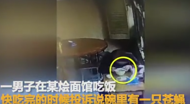 男子捡苍蝇碰瓷怎么回事?要求赔偿多少?