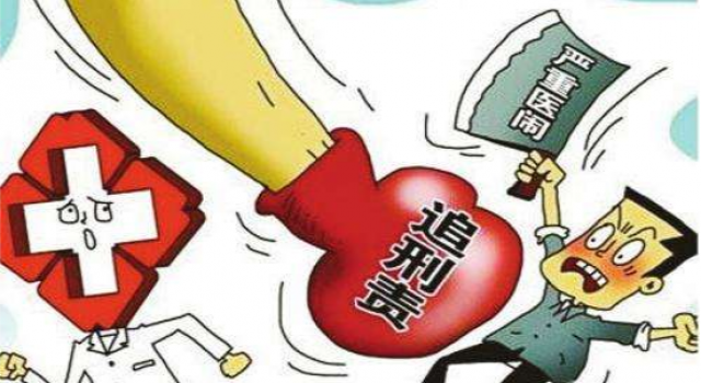 28部门联合惩戒医闹行为 倒卖号源为严重危害秩序行为