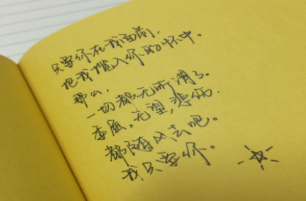 十个女生九个沦陷在男生的情书里 情书技巧get起来