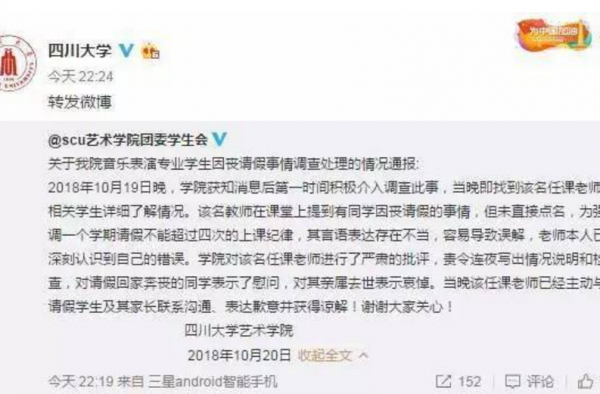 家人去世请假被拒怎么回事?在课堂上还被老师侮辱?