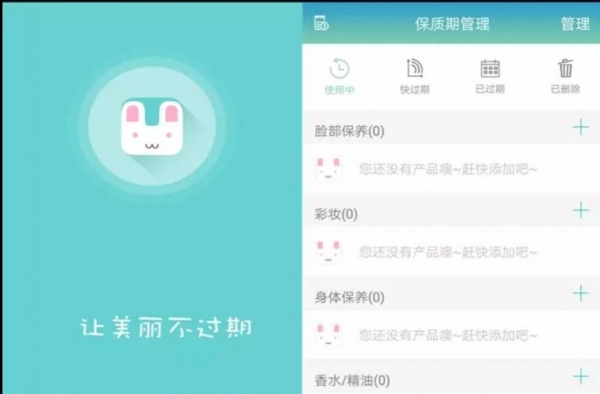 好用的APP推荐 这几款生活必备技能型APP简直强推