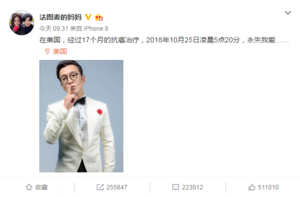 李咏去世 众人惋惜悼念 有人莫名想笑且发自肺腑？