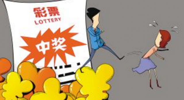 彩票中奖抛妻弃女怎么回事？糟糠之妻不比669万？