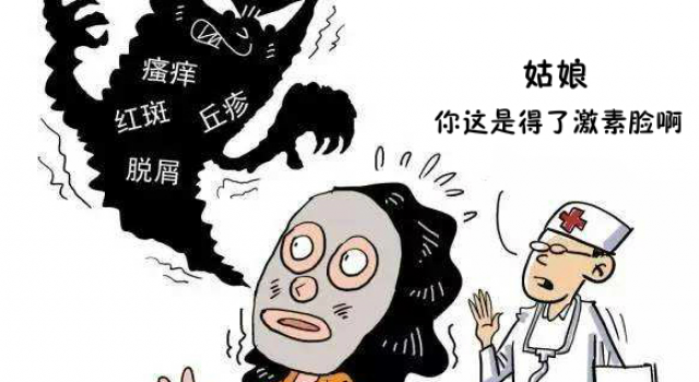 激素脸看中医可以吗 那么激素脸用什么中药敷脸