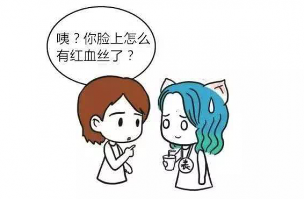 怎么才能消除红血丝 分享治疗红血丝最好的方法