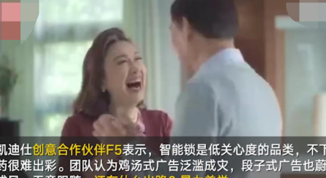 智能锁广告事件被指侮辱拆弹战士 到底是怎么回事？