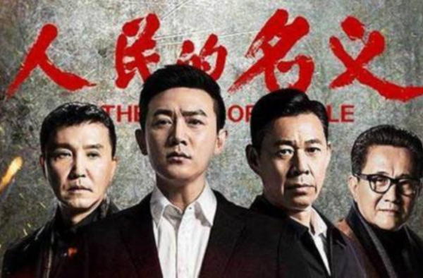 人民的名义抄袭什么情况？判决结果是什么？