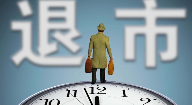 网秦退市程序启动怎么回事？董事林宇被绑有结果了吗？