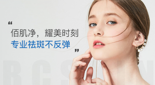 祛斑产品那个牌子的有效 为你揭露2018年最好的祛斑产品